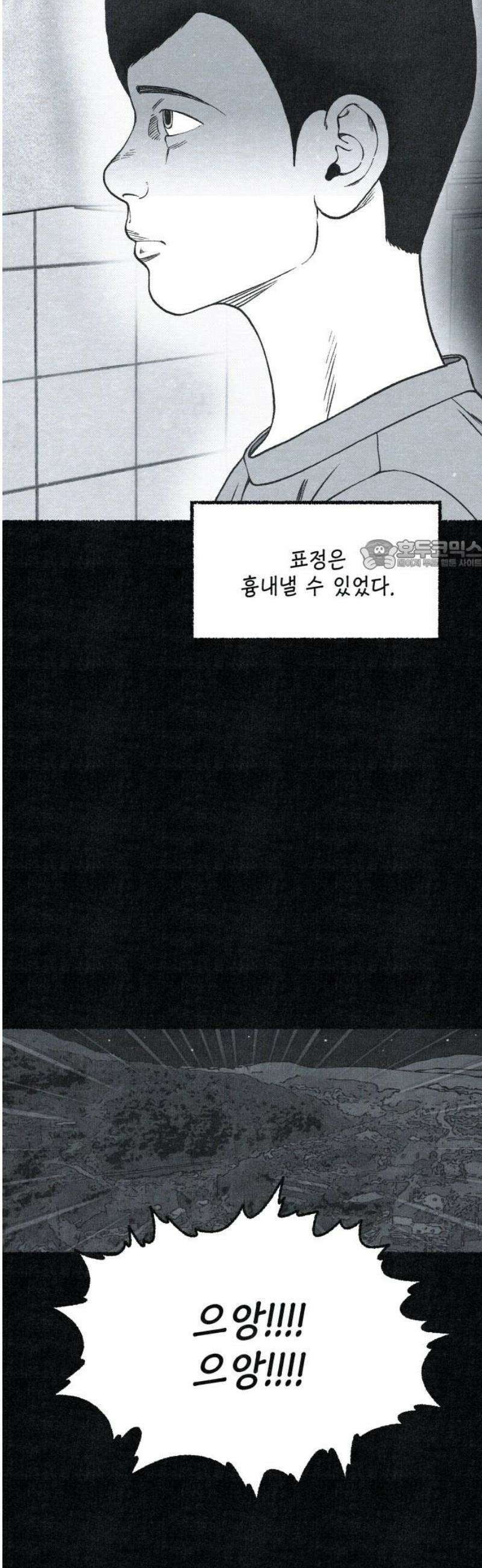 벌집 76화 26