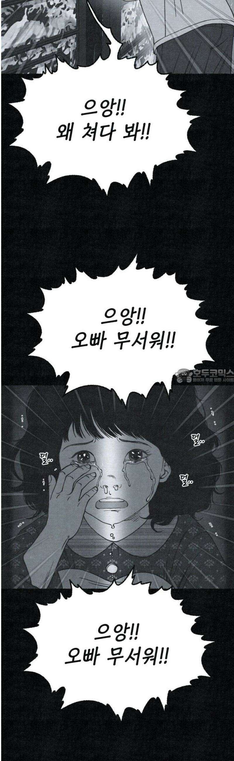벌집 76화 28