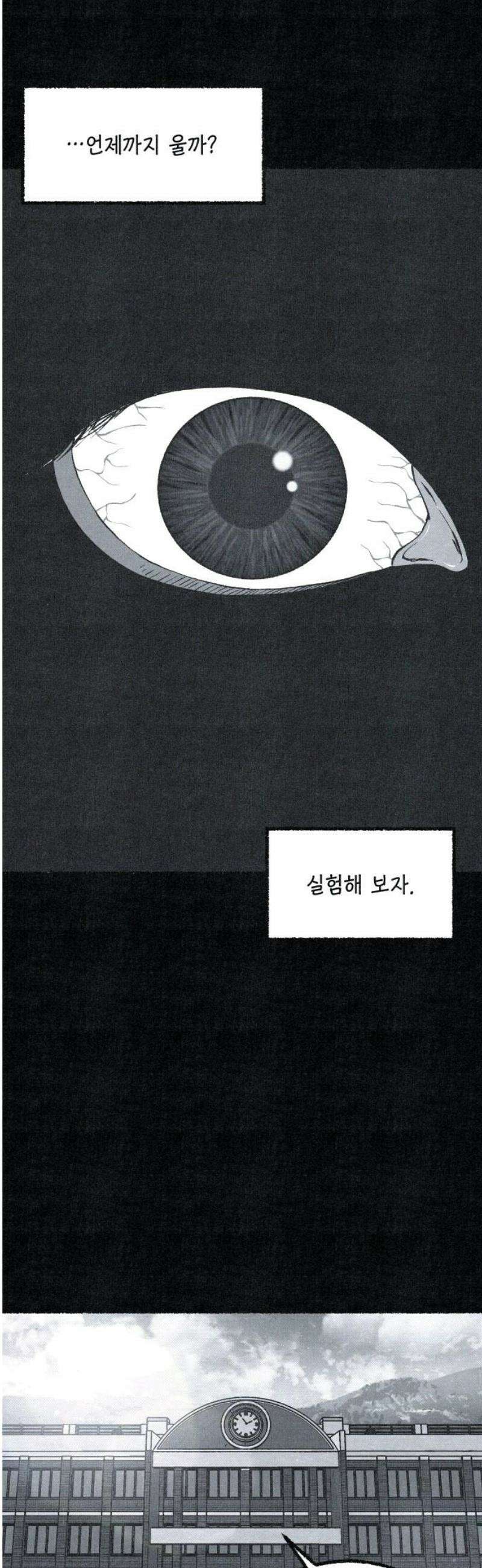 벌집 76화 29