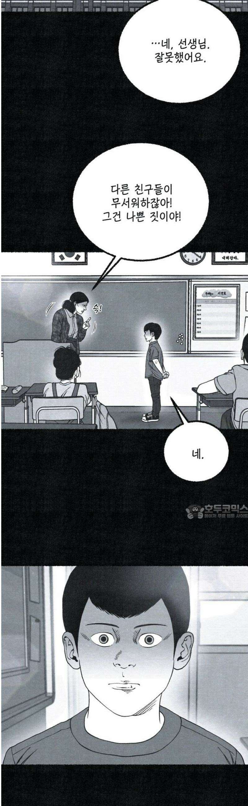 벌집 76화 30