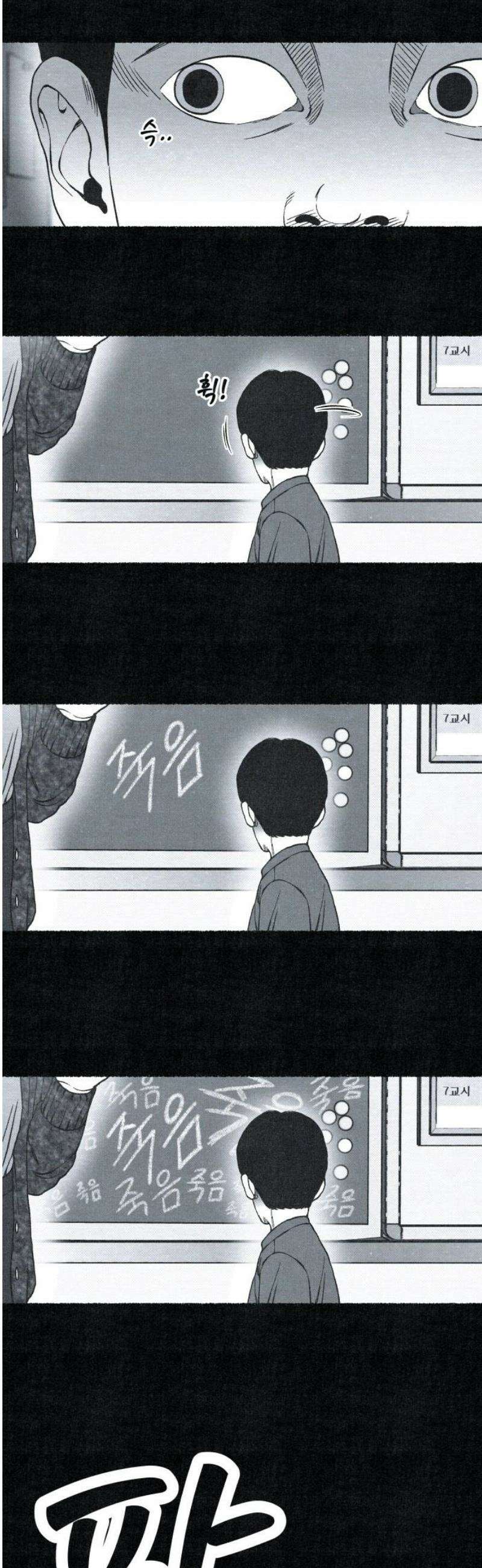 벌집 76화 31