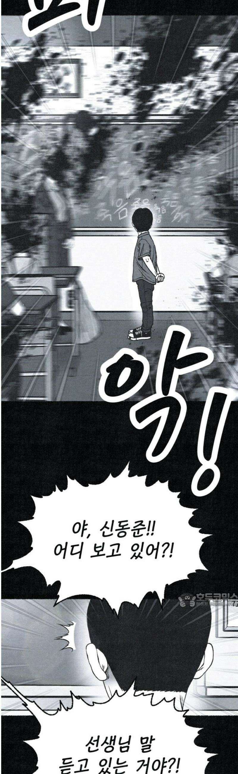 벌집 76화 32