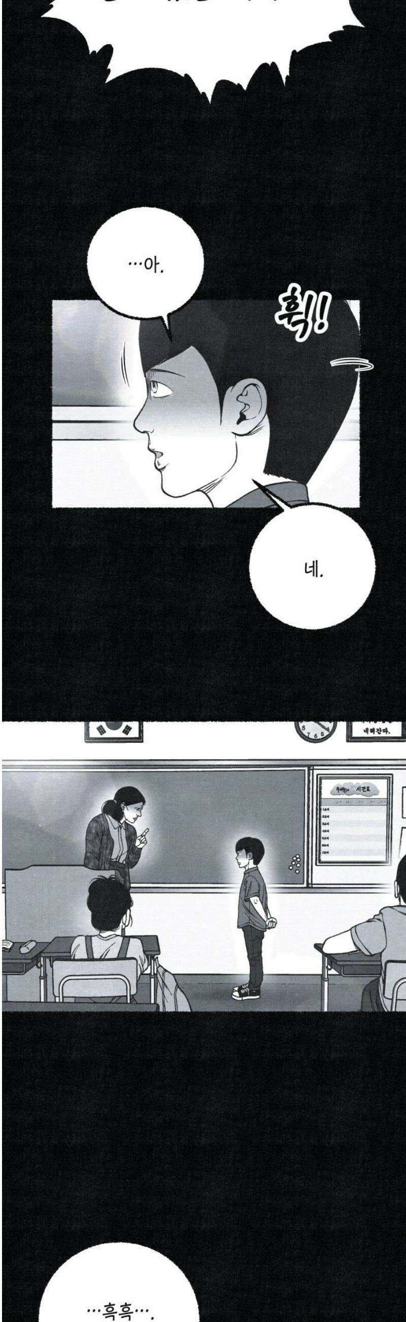 벌집 76화 33
