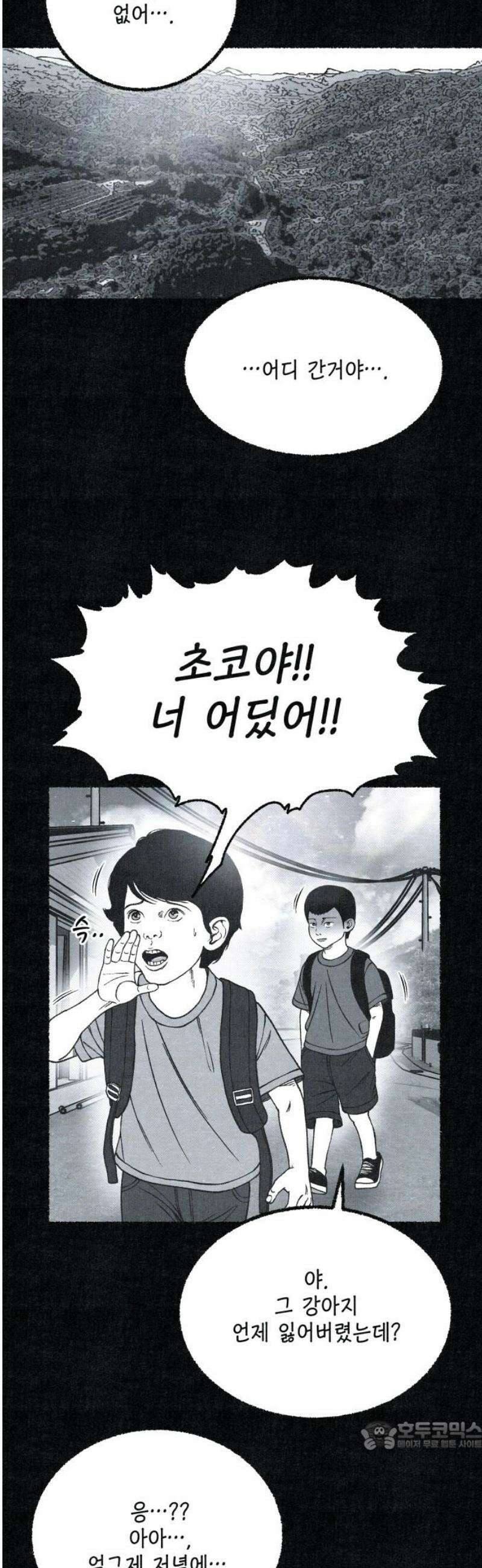 벌집 76화 34