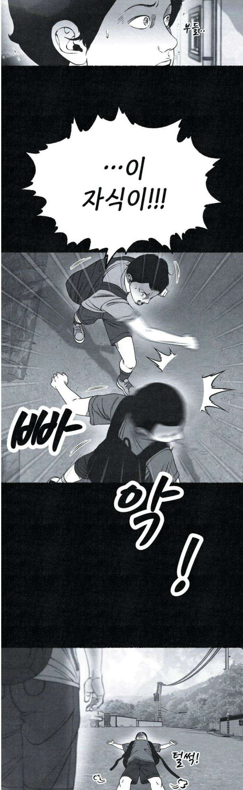 벌집 76화 36