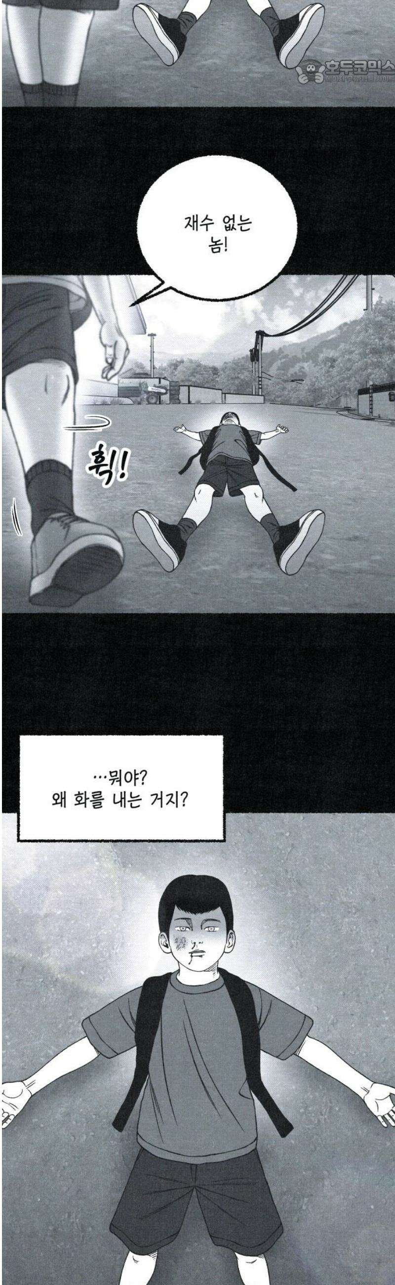 벌집 76화 37