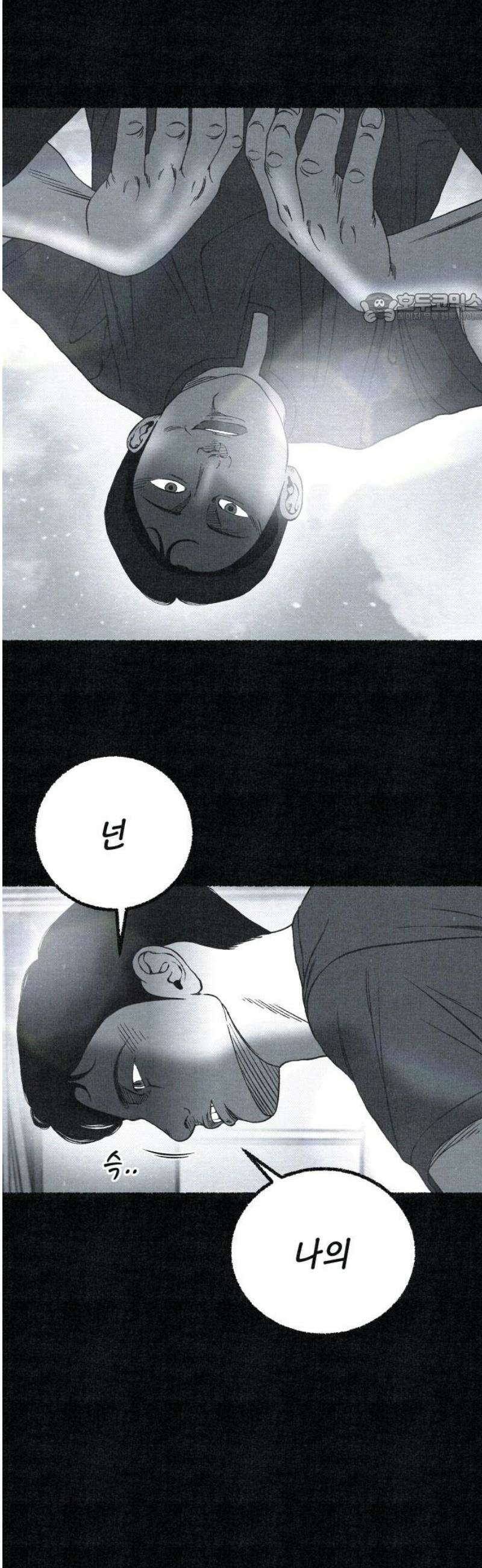 벌집 76화 39