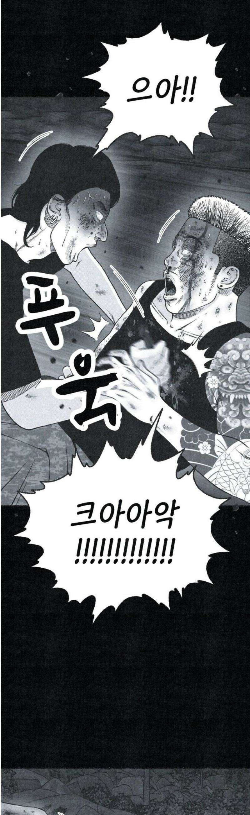 벌집 76화 48