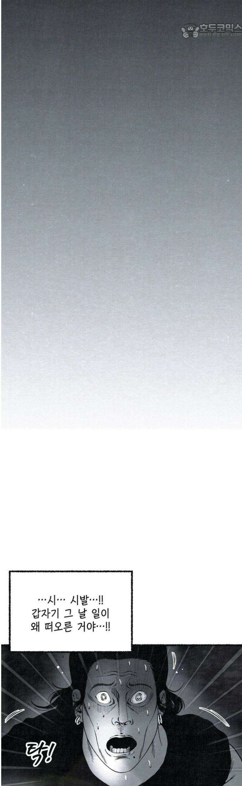 벌집 76화 52