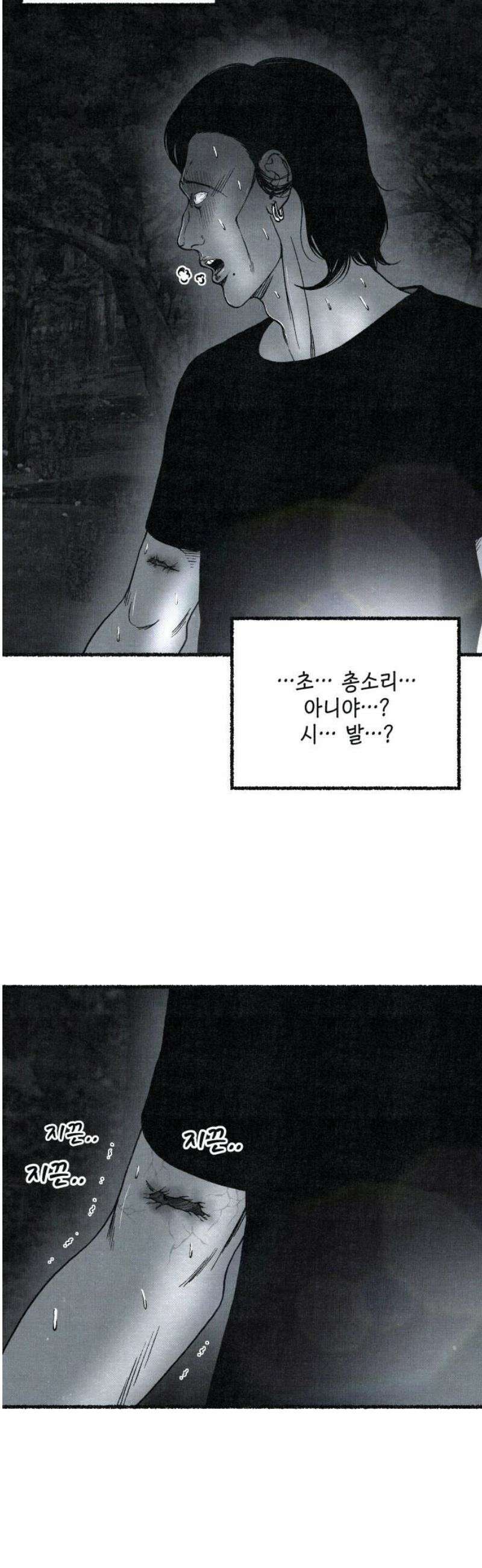 벌집 76화 55