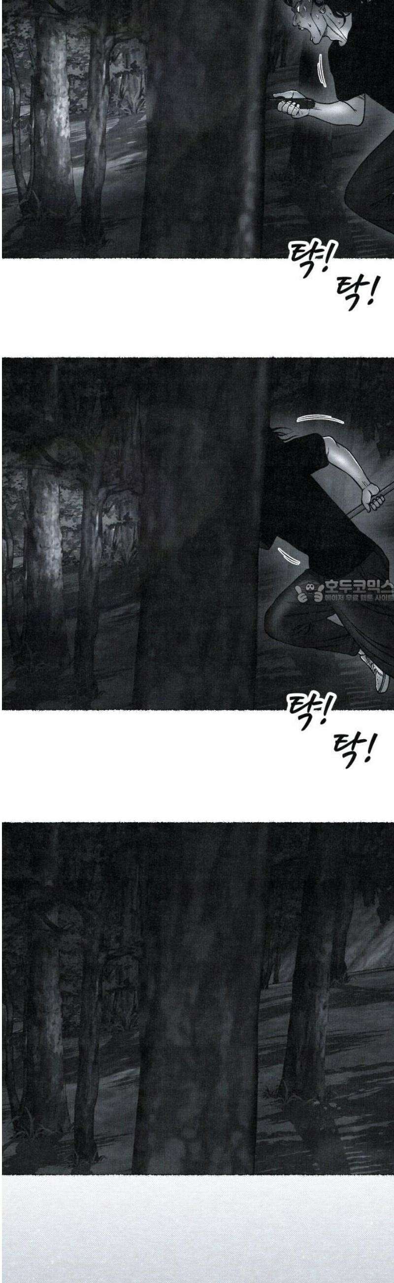벌집 76화 58
