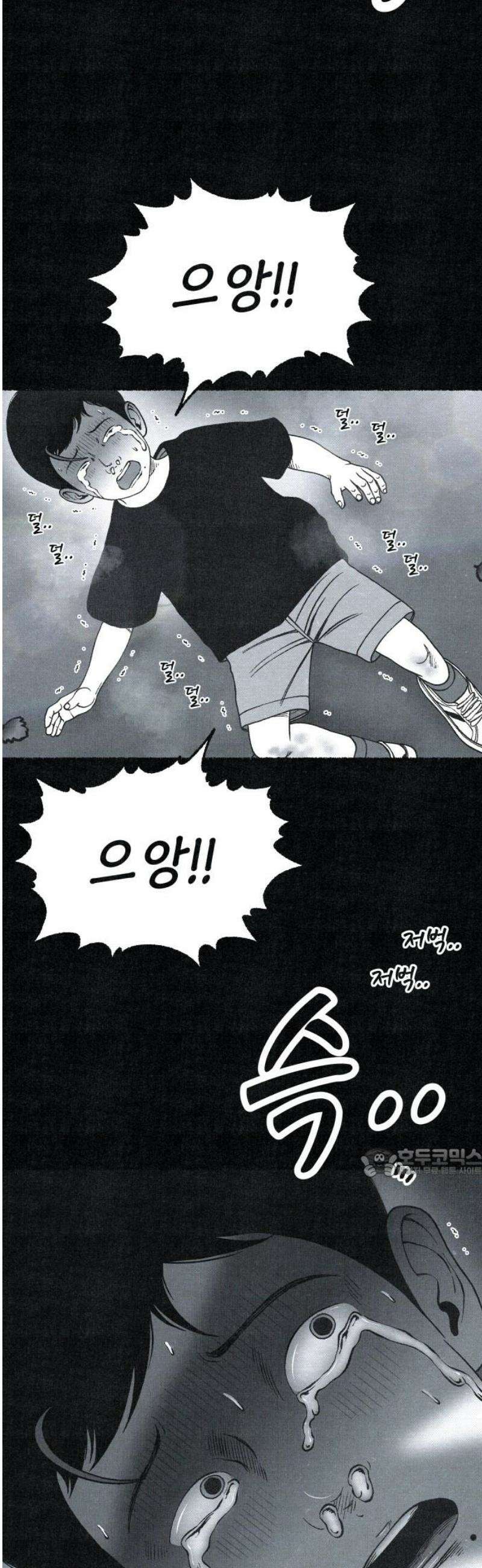 벌집 76화 62