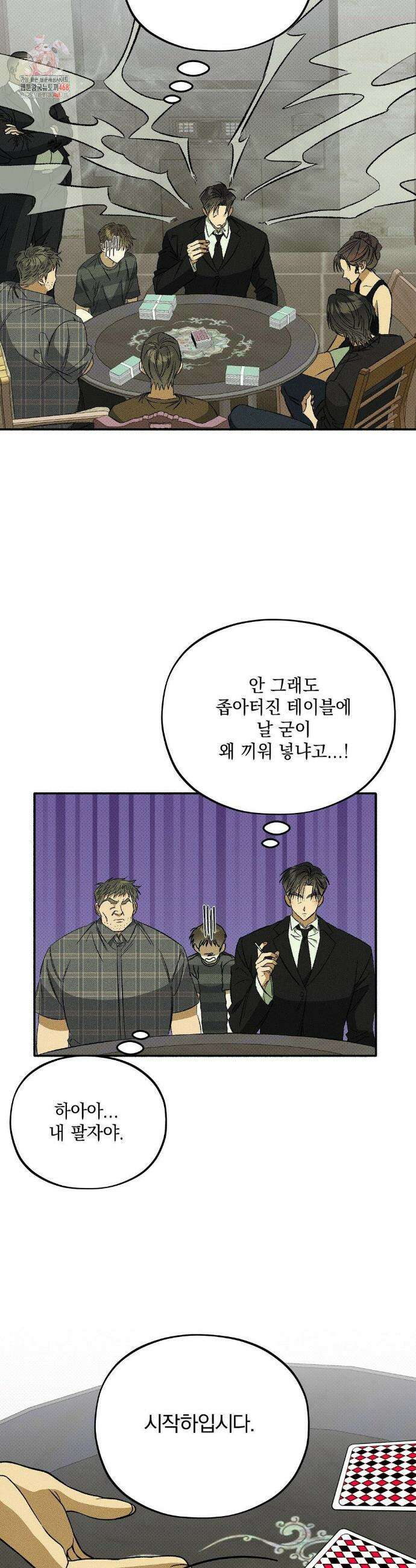 채귀 11화 2
