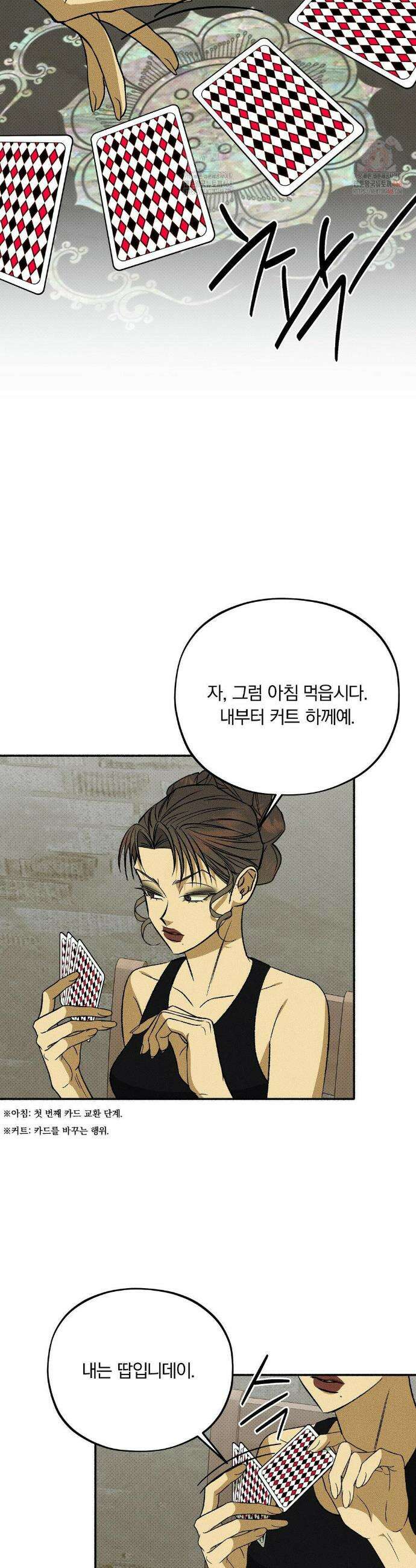 채귀 11화 3