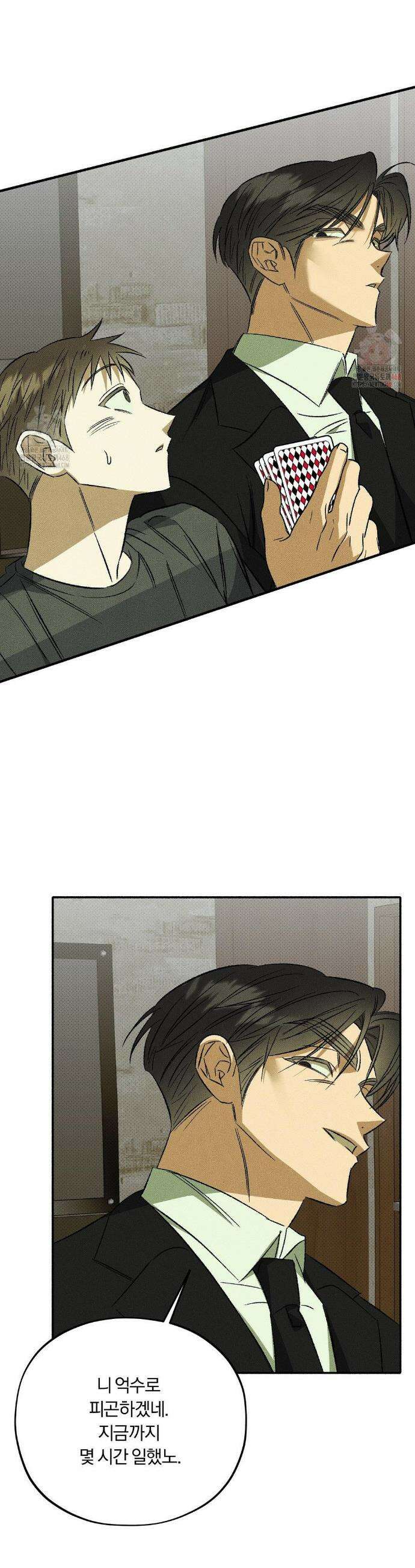 채귀 11화 5
