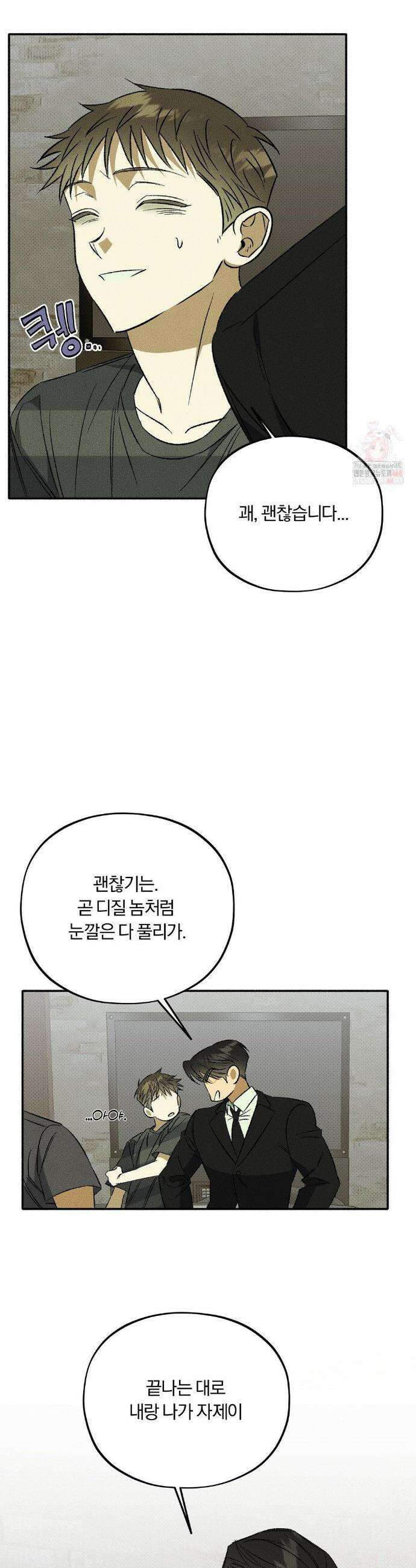 채귀 11화 6