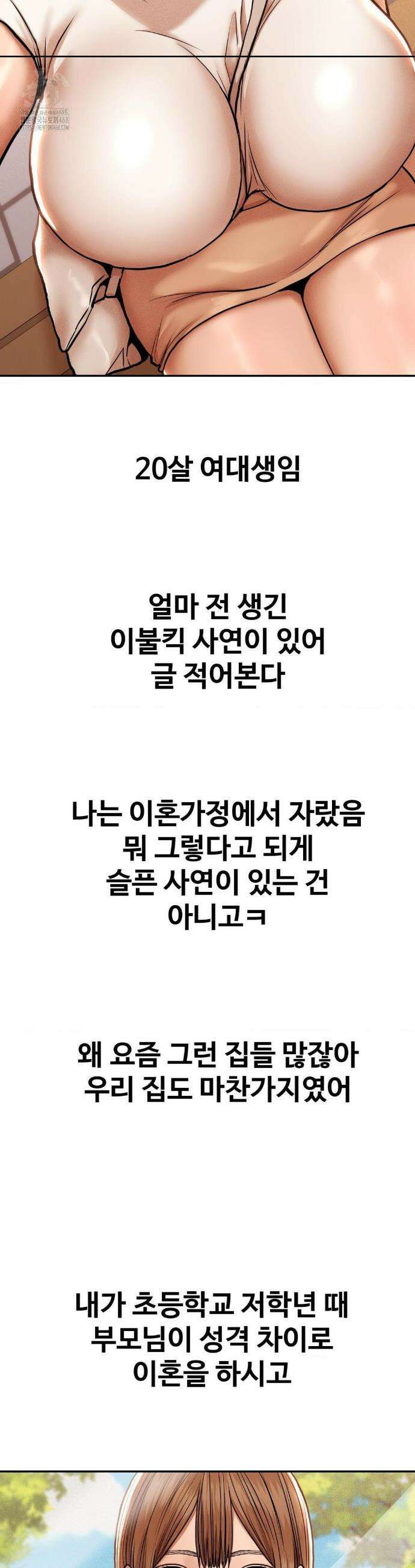 실화일까? 85화 2