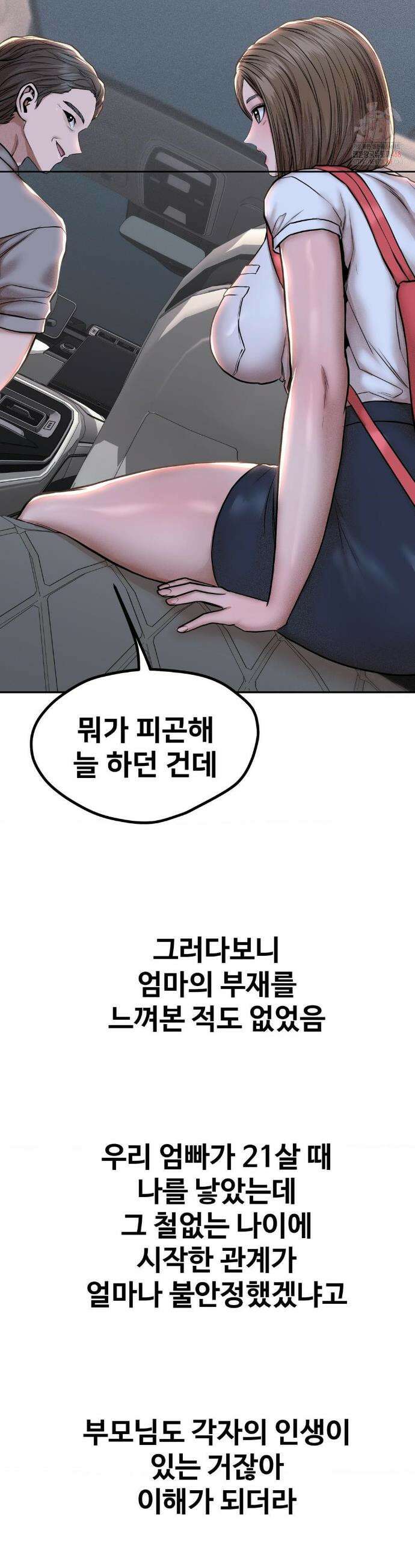 실화일까? 85화 4