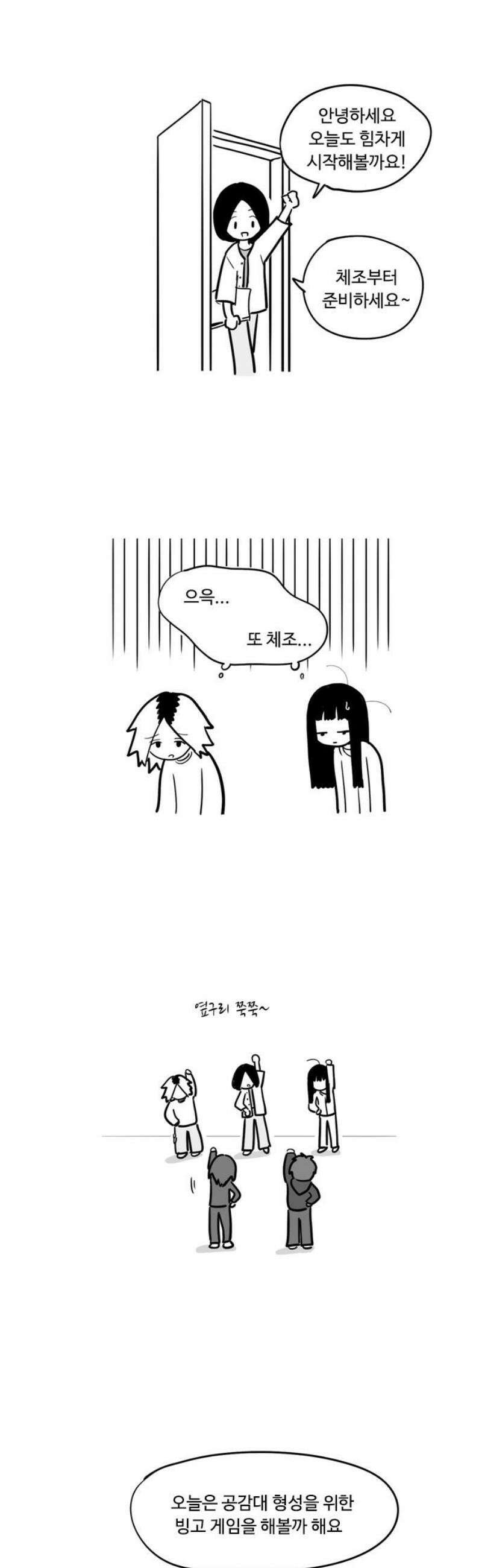 아르마딜로 52화 5