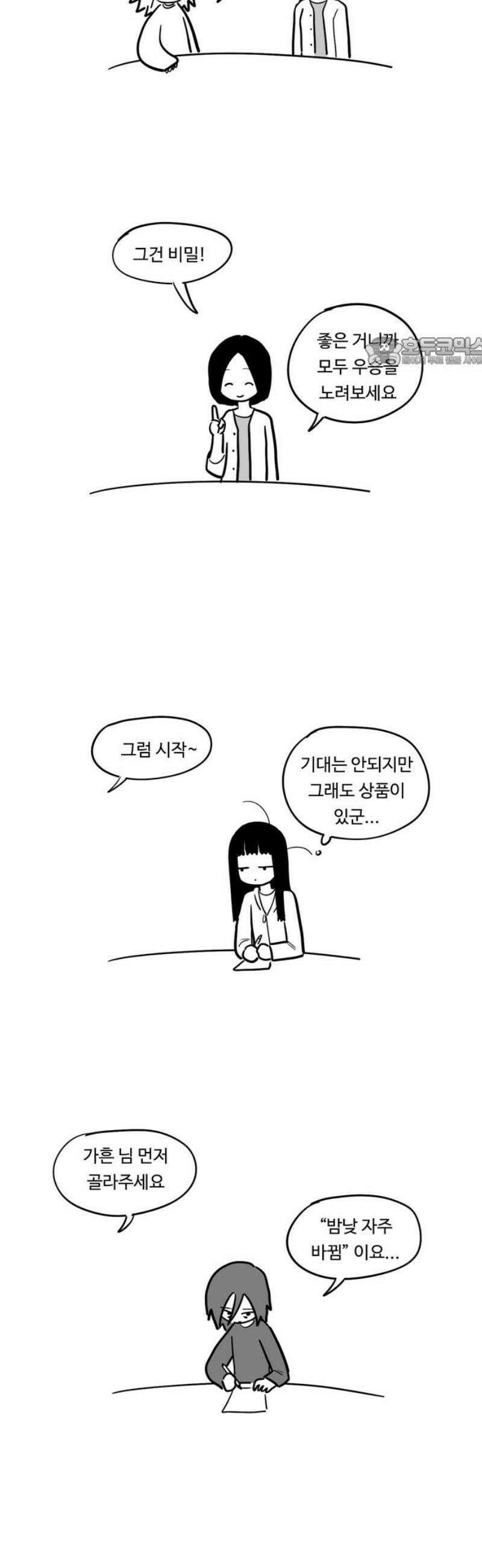 아르마딜로 52화 9