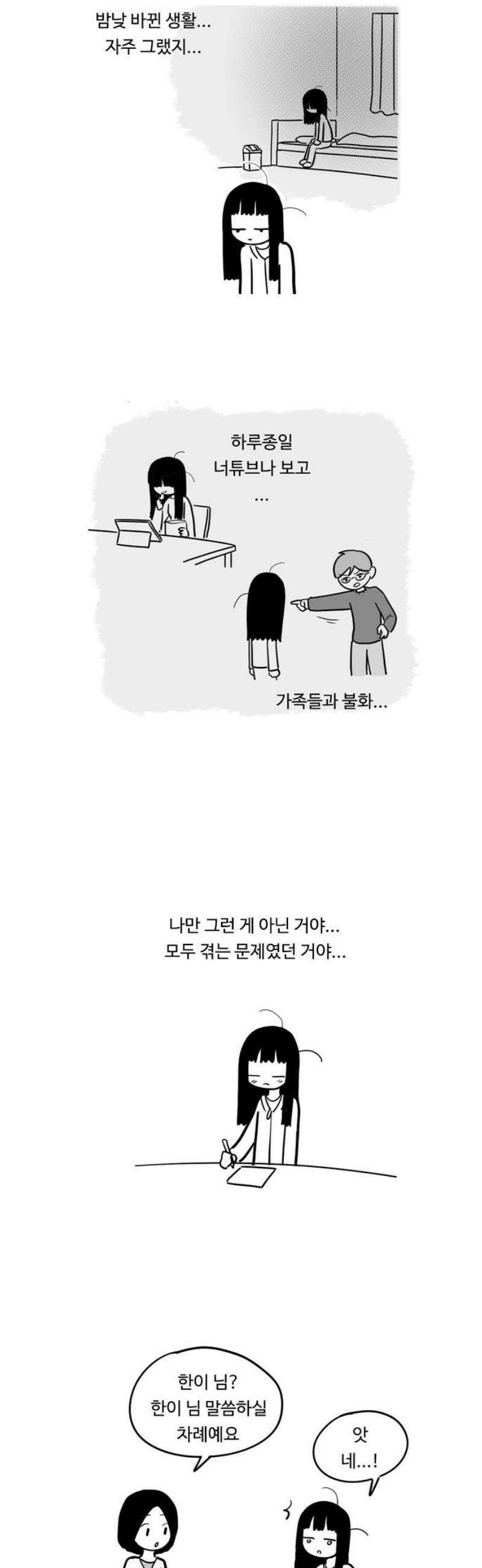 아르마딜로 52화 10