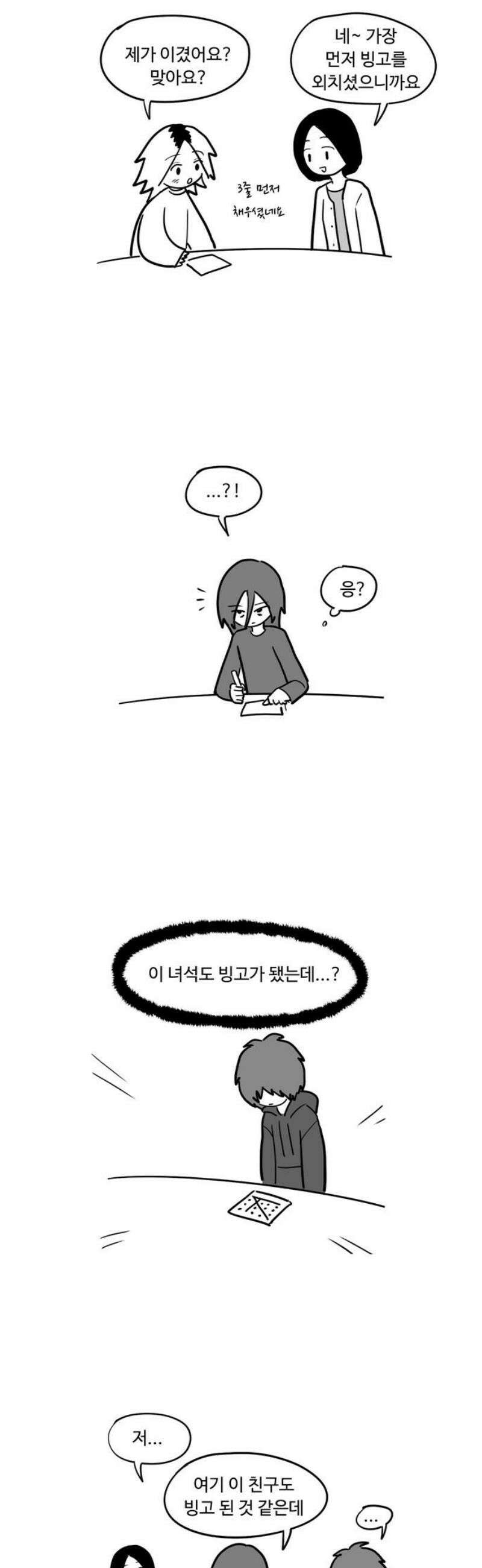 아르마딜로 52화 12