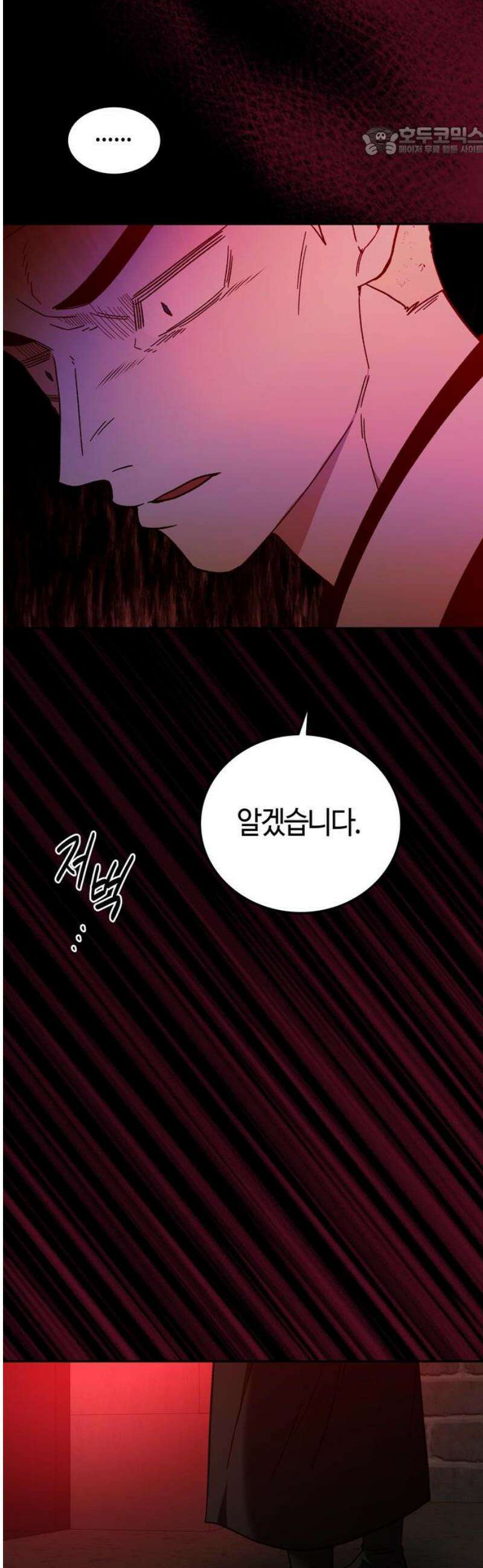 미드우트 139화: 권현과 권한 7