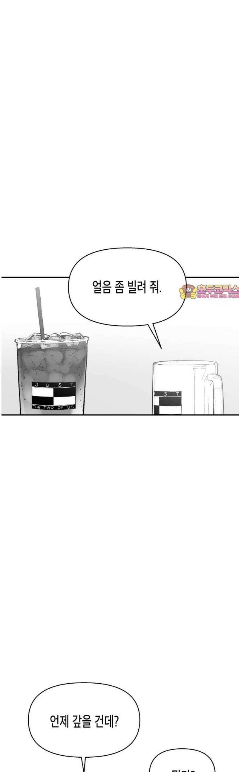 콜미로맨틱 72화 1