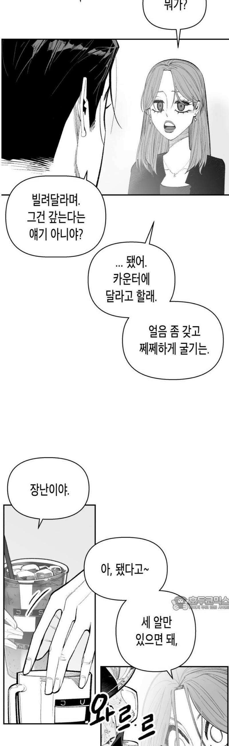 콜미로맨틱 72화 2