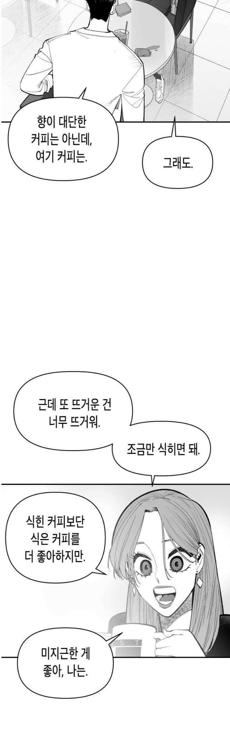 콜미로맨틱 72화 5