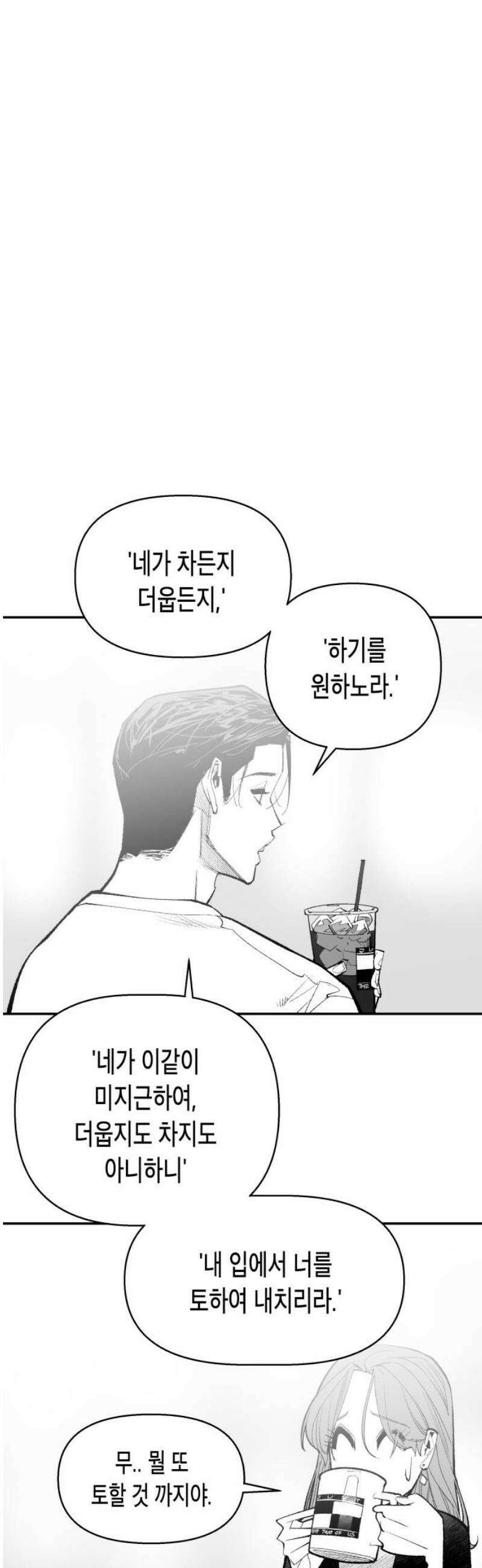 콜미로맨틱 72화 6