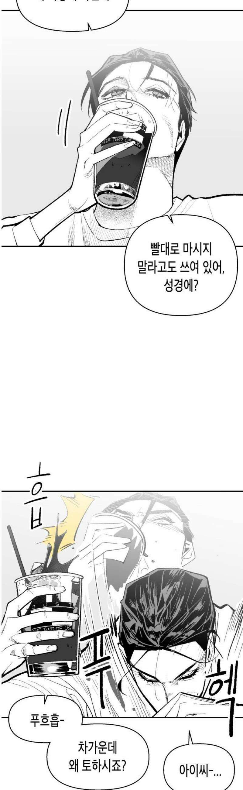 콜미로맨틱 72화 8