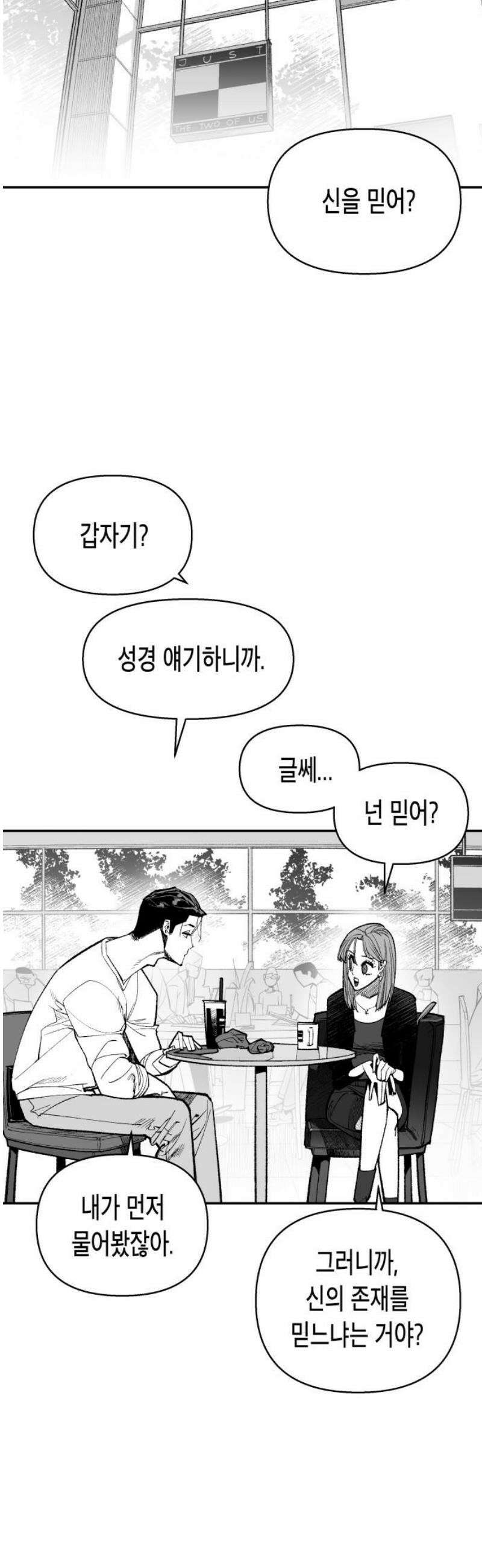 콜미로맨틱 72화 10