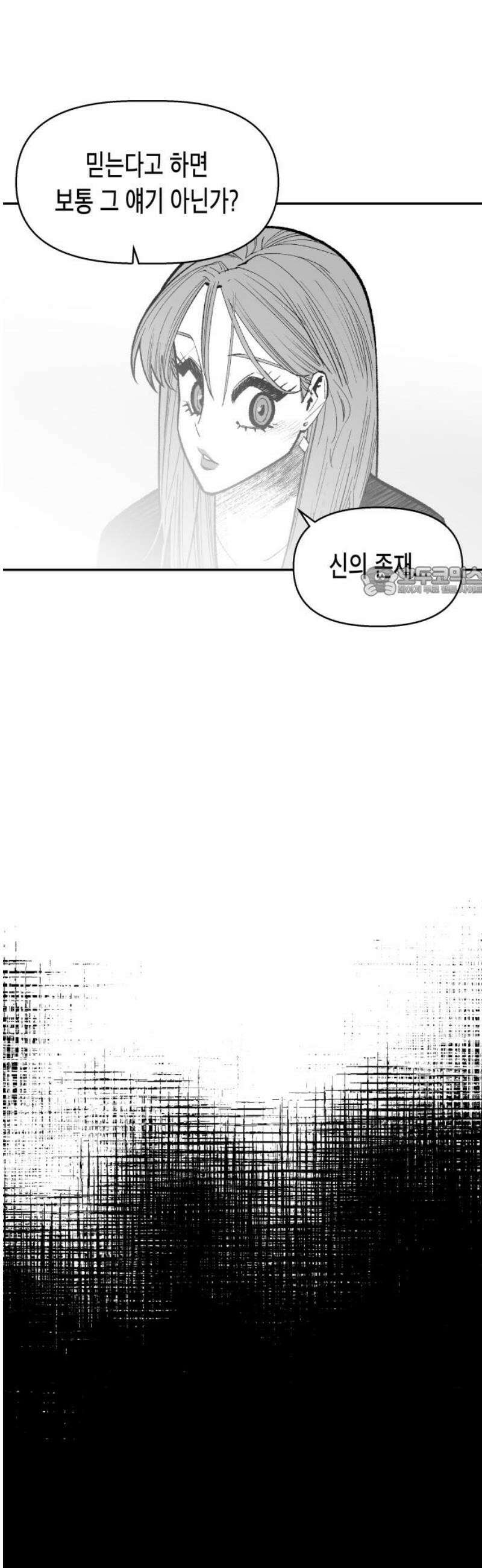 콜미로맨틱 72화 11