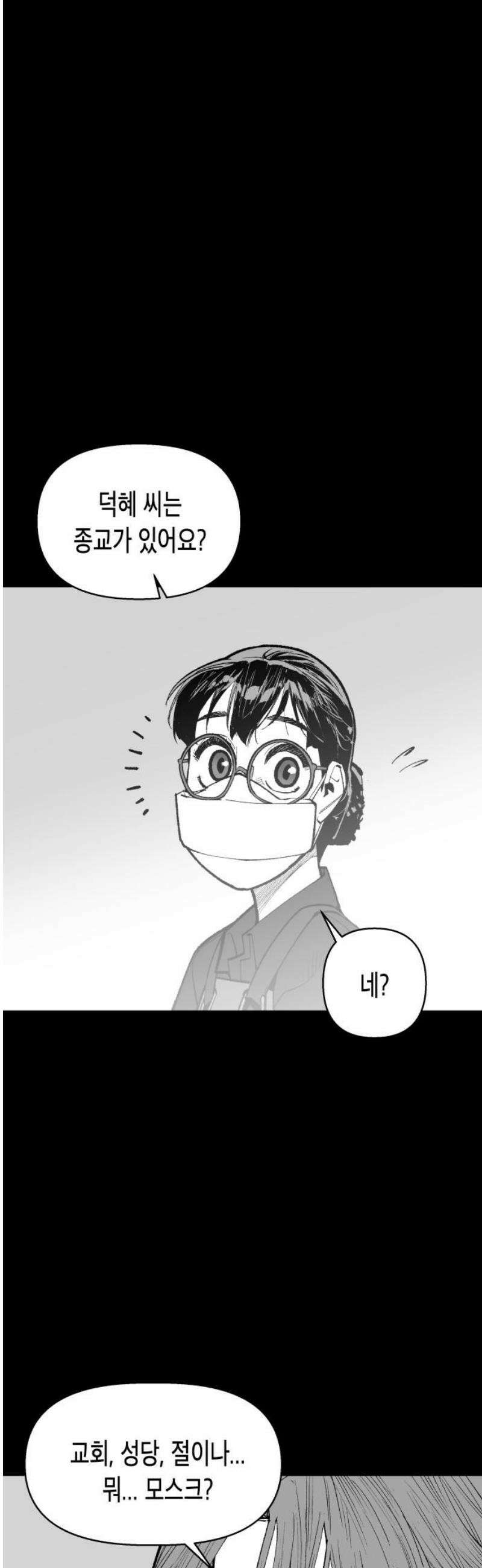 콜미로맨틱 72화 12
