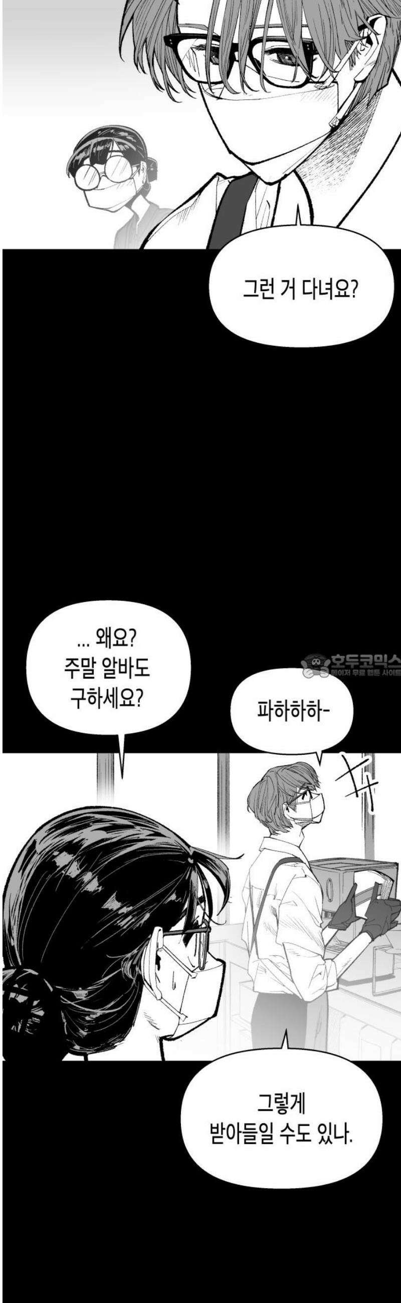 콜미로맨틱 72화 13