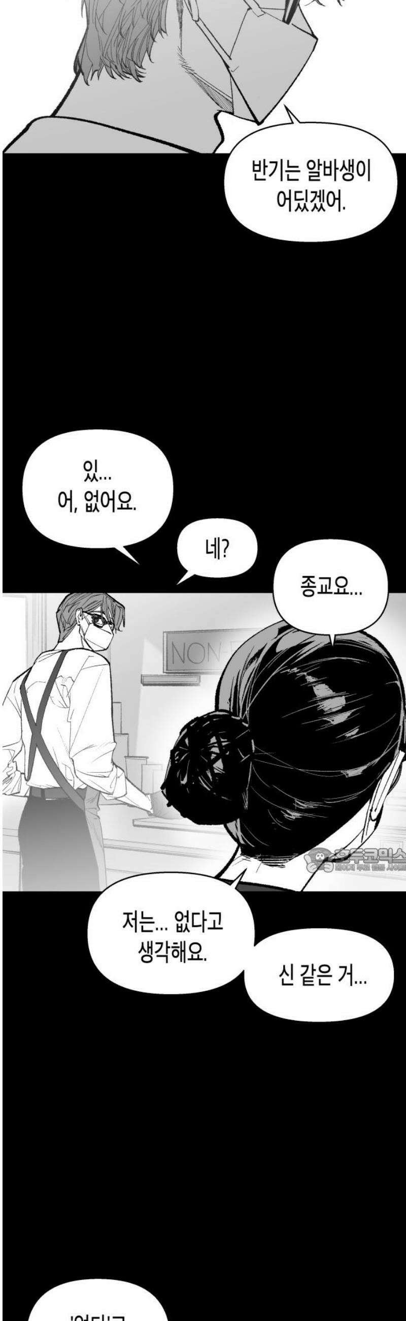 콜미로맨틱 72화 15