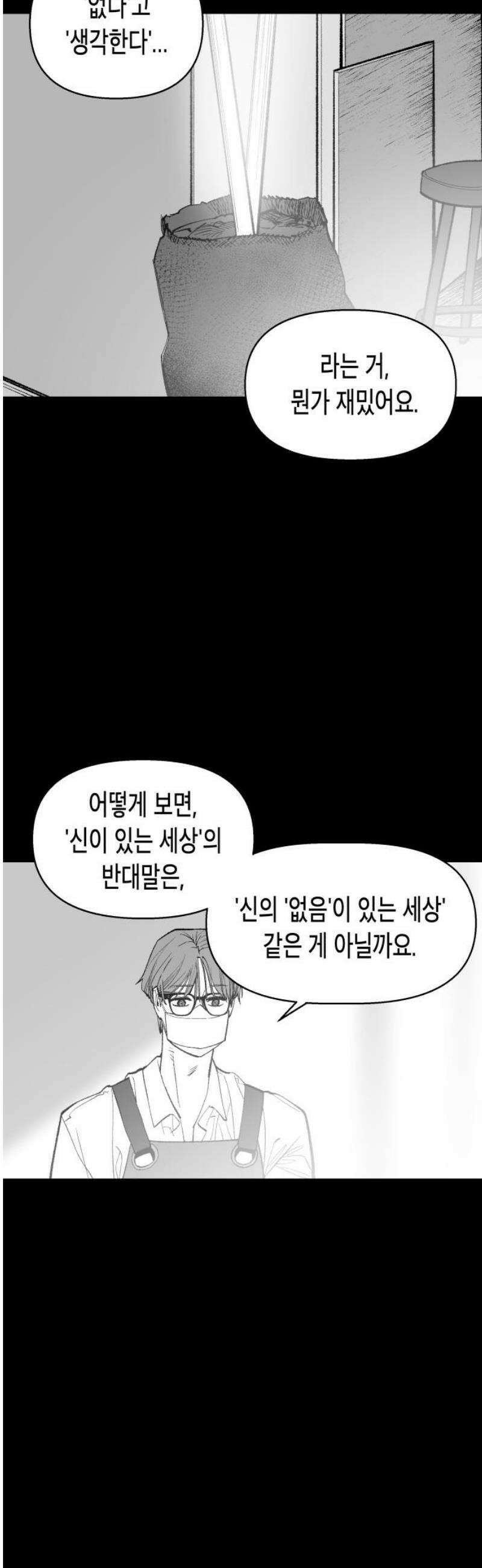 콜미로맨틱 72화 16