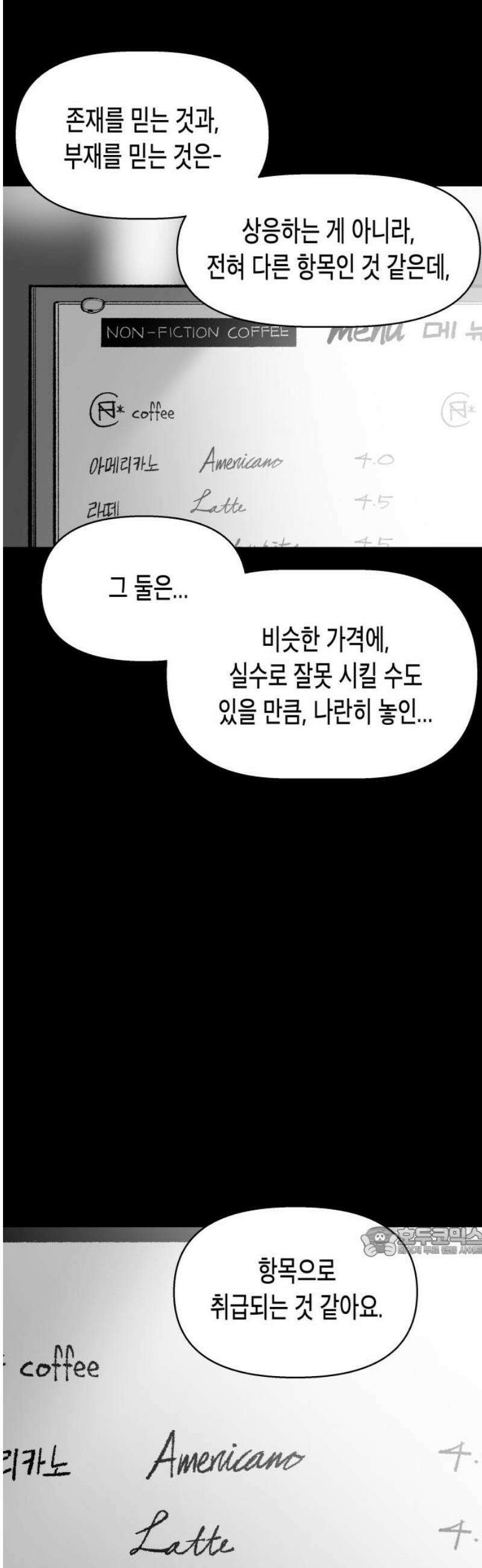 콜미로맨틱 72화 17