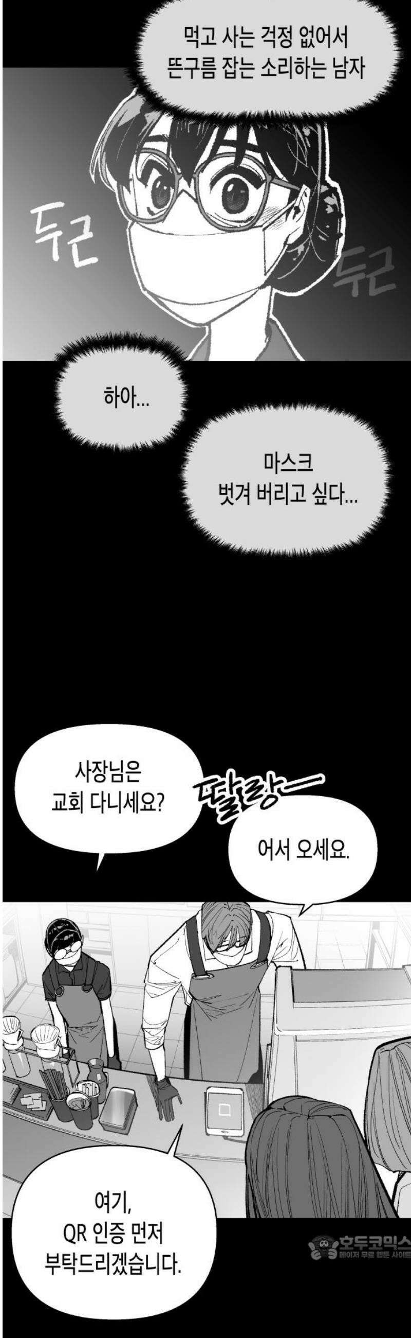 콜미로맨틱 72화 19