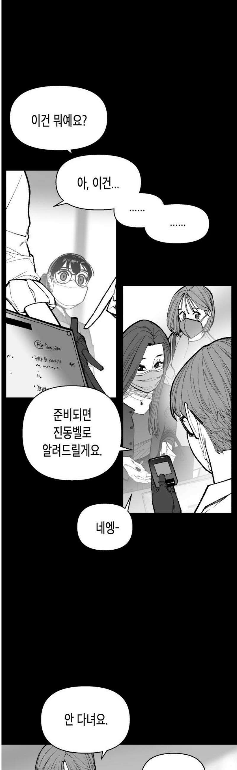 콜미로맨틱 72화 20