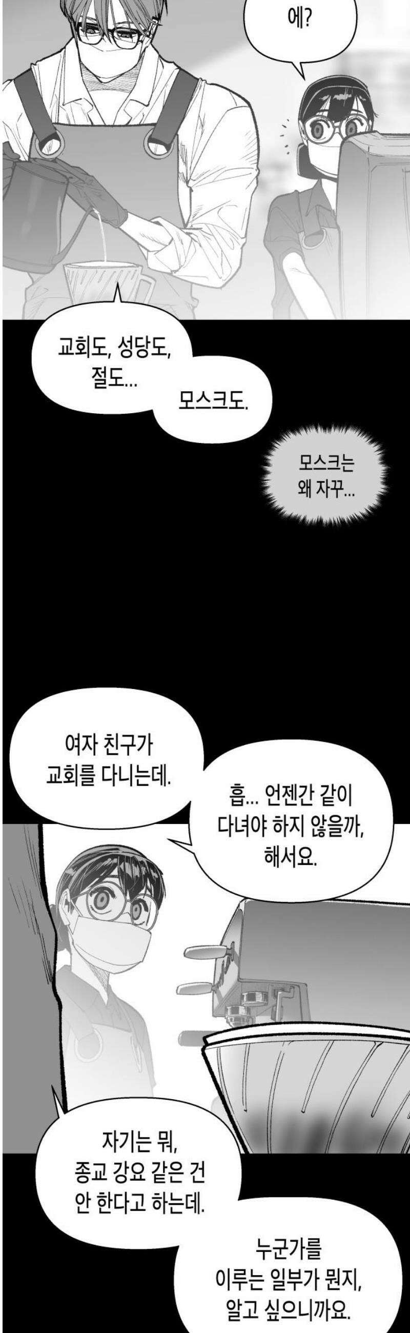 콜미로맨틱 72화 21