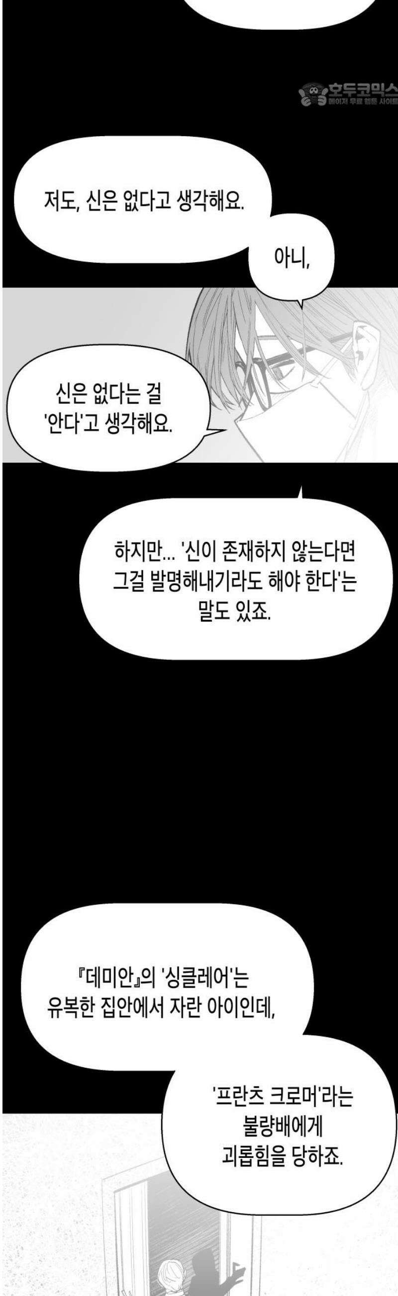 콜미로맨틱 72화 22