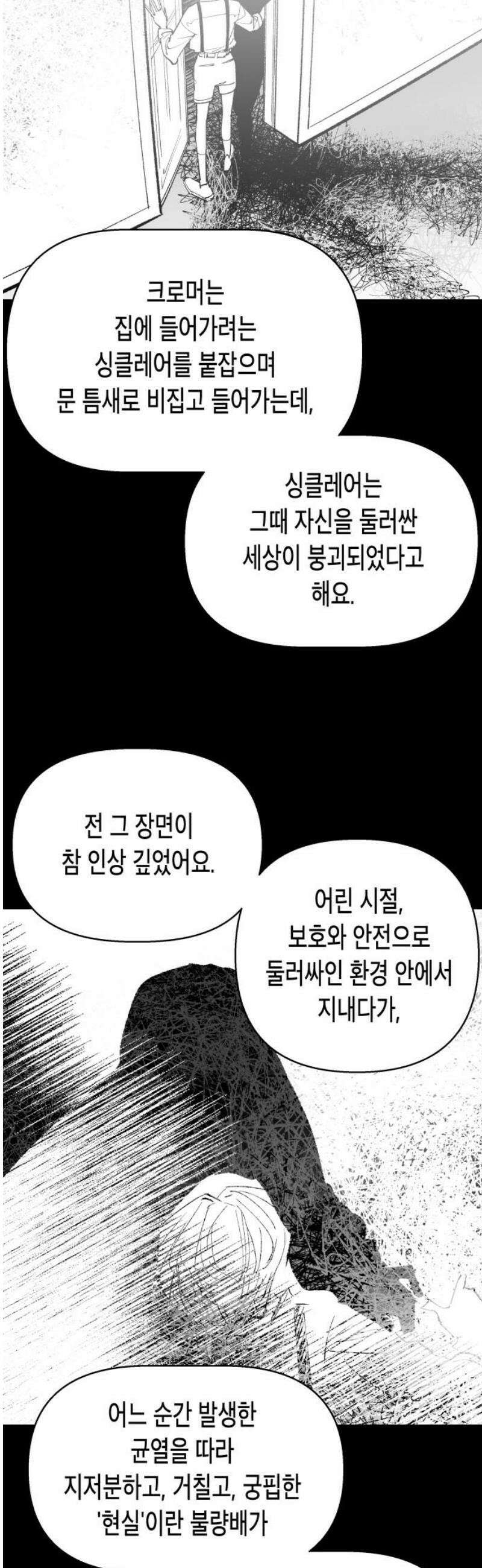 콜미로맨틱 72화 23