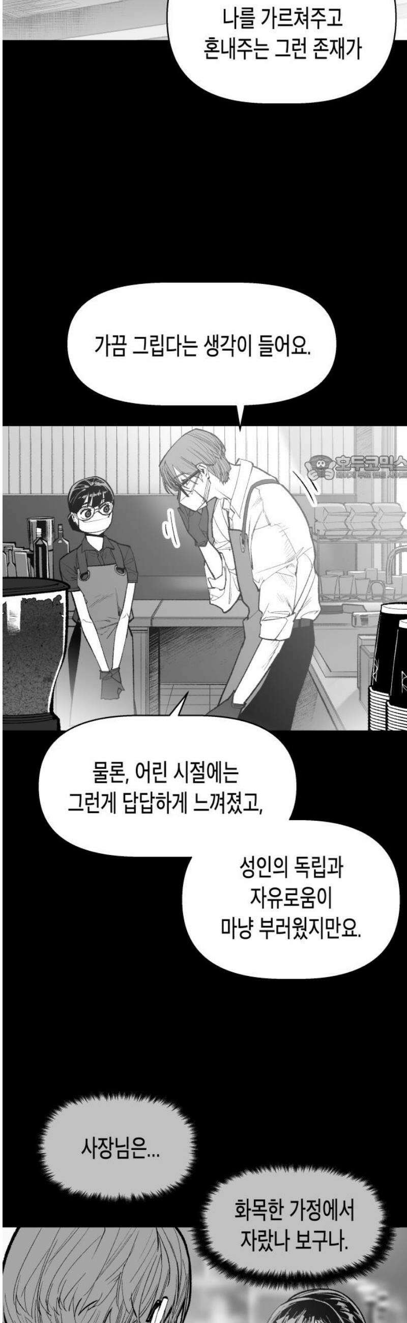 콜미로맨틱 72화 26