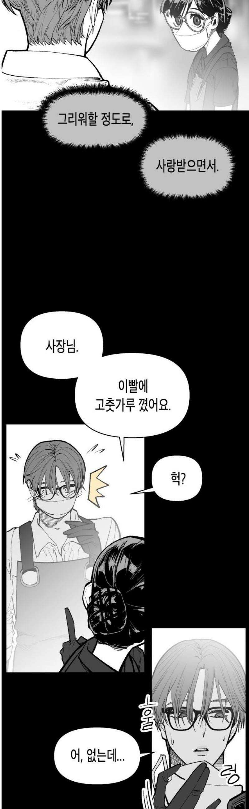 콜미로맨틱 72화 27