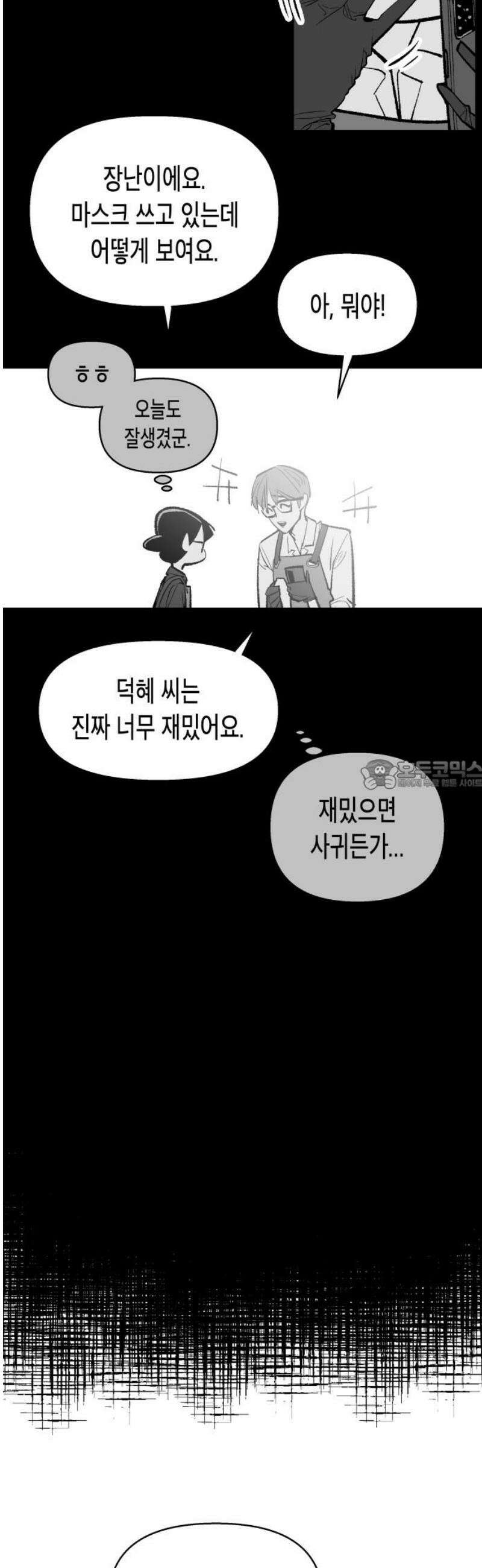 콜미로맨틱 72화 28