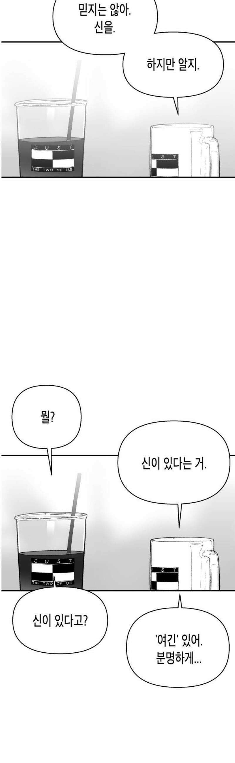 콜미로맨틱 72화 29