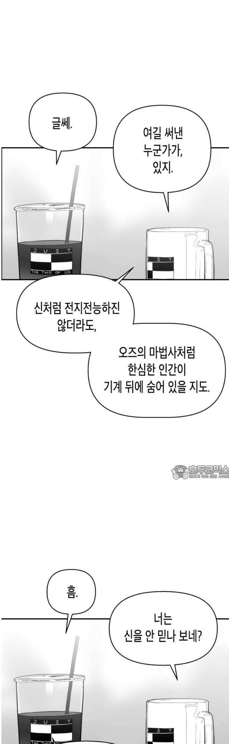 콜미로맨틱 72화 30