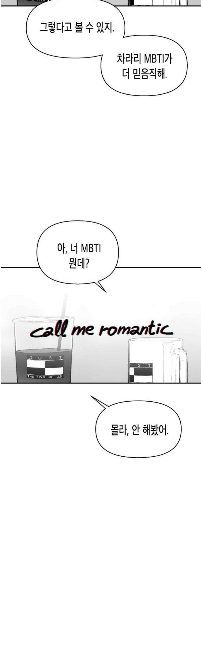 콜미로맨틱 72화 31
